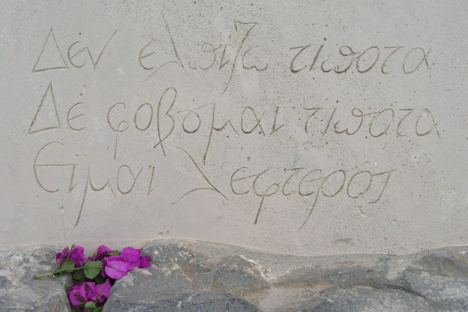 Die Inschrift auf dem Grab von Nikos Kazantzakis lautet: "Ich erhoffe nichts. Ich fürchte nichts. Ich bin frei."